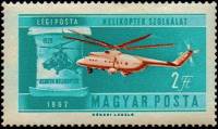 (1962-038) Марка Венгрия "Вертолет"    История авиации II Θ