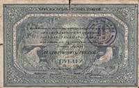 (Без штампа С печатью Мурманск) Банкнота Архангельское ОГБ 1918 год 25 рублей    XF