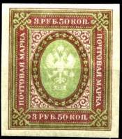 (1917-03) Марка Россия "3 руб. 50 коп" 1917 год, Без ВЗ, Верт. мел сетка, Без перф    1917 год, Март