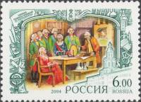 2004-032 Марка Россия Покровительство наукам  Екатерина II. 275 лет со дня рождения III O