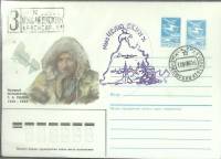 1986-год  Конверт маркиров. литю А + сг СССР Г.А. Ушаков, мыс Челюскин   , Печать ПД Марка