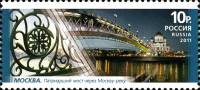 2011-041  Марка Россия Патриарший мост  Пешеходные мосты III O