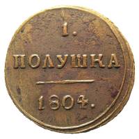 (1804, ЕМ) Монета Россия-Финдяндия 1804 год 1/4 копейки   Полушка Медь  UNC