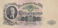 (серия    АА-ЯЯ) Банкнота СССР 1947 год 100 рублей   16 лент в гербе, 1947 год XF
