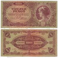 () Банкнота Венгрия 1945 год 10 000  ""   VF