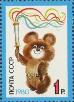 1980-095  Марка из блока СССР Олимпийский мишка   Успешное завершение Игр XXII Олипиады в Москве III