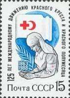 1988-020 Марка СССР Сестра милосердия  Красный Крест и Красный Полумесяц. 125 лет II Θ