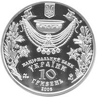 () Монета Украина 2006 год 10  ""    AU