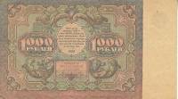 (Порохов И.Г.) Банкнота РСФСР 1922 год 1 000 рублей    VF
