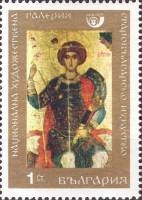 (1969-038) Марка Болгария "Святой Георгий"   Национальная художественная галерея III O