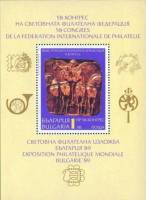(1989-057) Блок Болгария "Фракийское серебро"   BULGARIA ’89, София III O