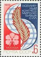 (1973-) Серия Набор марок (5 шт) СССР "Всемирный Конгресс миролюбивых сил"   , III O