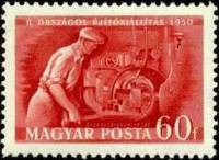 (1950-051) Марка Венгрия "Токарь"    Промышленная выставка III Θ