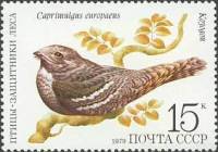 1979-074 Марка СССР Козодой   Птицы III Θ