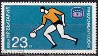 (1977-028) Марка Болгария "Баскетбол"   Универсиада, София II Θ