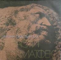 Набор виниловых пластинок (2 шт) И.С. Бах Страсти по Матфею Мелодия 300 мм. Excellent