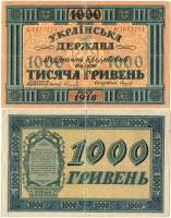 серия А Банкнота Украина Украинская Держава 1918 год 1 000 гривен    VF