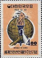 (№1963-403) Марка Корея Южная 1963 год "Элеонора Рузвельт", Гашеная