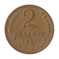 (1951) Монета СССР 1951 год 2 копейки   Бронза  XF