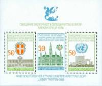 (1986-099) Блок Болгария "Вена"   Конференции по безопасности в Европе II Θ