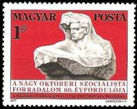 (1977-081) Марка Венгрия "Памятник"    Октябрьская революция. 60 лет II Θ