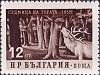 (1957-022) Марка Болгария "Лось в лесу"   Неделя защиты леса II Θ
