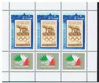 (1985-055) Сцепка марок (3 м + 3 куп) Венгрия "Олимпийские игры" ,  III O