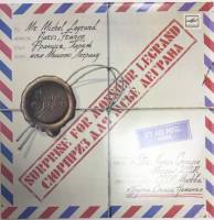 Пластинка виниловая Группа Стаса Намина Сюрприз для мсье Леграна Мелодия 175 мм. (Сост. отл.)