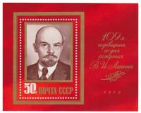 1979-027  Блок СССР В.И. Ленин (Бордовая)   В.И. Ленин. 109 лет со дня рождения  III O