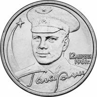 ммд Монета Россия 2001 год 2 рубля Юрий Гагарин 40 лет полёта  Медь-Никель  UNC