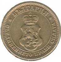 () Монета Болгария 1906 год 50  ""   Медно-никель  AU