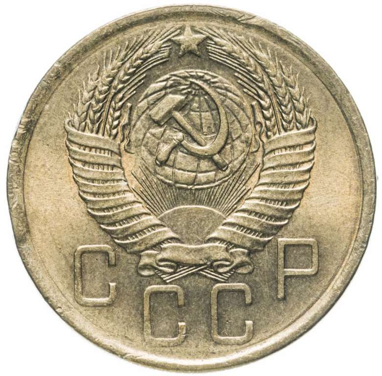 1951 Монета СССР 1951 год 5 копеек  Бронза  VF