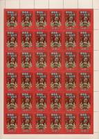 1978-047  Лист (36 м 6х6) СССР Значок и награды  60 лет ВЛКСМ III O