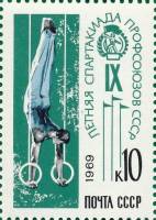 (1969-065) Марка СССР "Гимнаст на кольцах"   IX летняя Спартакиада профсоюзов СССР II O