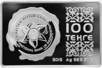 () Монета Казахстан 2015 год 100  ""    AU