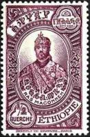 (№1931-178) Марка Эфиопия 1931 год "Принц Маконнен", Гашеная