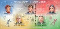 2013-115-119  Блок Россия Спортсмены  XXII Зимняя Олимпиада Сочи Легенды спорта III O