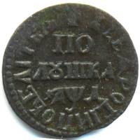 (1704, ...ПОВЕЛИТЕЛЬ) Монета Россия-Финдяндия 1704 год 1/4 копейки   Медь  UNC