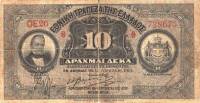 (№1910P-51) Банкнота Греция 1910 год "10 Drachmai"