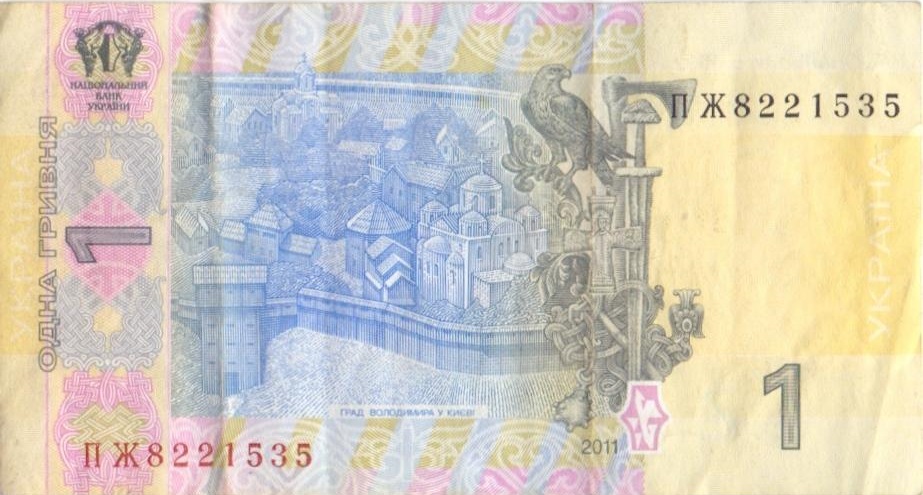 2011 С.Г. Арбузов Банкнота Украина 2011 год 1 гривна Владимир Великий   VF