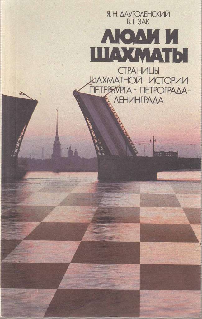 Книга Шхматная новелла 1989 Сборник Москва Твёрдая обл. 544 с. С ч/б илл