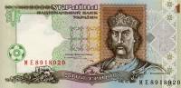 1995 В.А. Ющенко Банкнота Украина 1995 год 1 гривна Владимир Великий   XF
