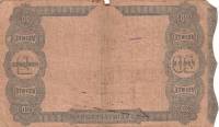 (№1871P-S292a.2) Банкнота Уругвай 1871 год "20 Pesos"