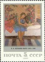 1987-087 Марка СССР Мать  Живопись Советской России III O