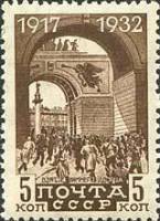 1932-10  Марка СССР Штурм Зимнего дворца  15 лет Октябрьской революции Октябрьская революция 15 лет 