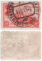 1941-34 Марка СССР 30 коп Степан Разин Красная  В.И. Суриков 25 лет со дня смерти II Θ