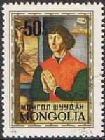 (1973-019) Марка Монголия "Портрет"    500 лет со дня рождения Н. Коперника III Θ