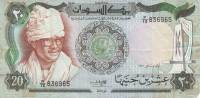 (№P-21) Банкнота Судан 1981 год 20 Sudanese Pounds "Суданский фунт"