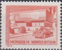 (1975-076) Марка Монголия "Музей революции"    Стандартный выпуск III Θ