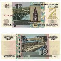 1997 Банкнота Россия 2014 год 10 рублей Вхождение Крыма в состав России. Красноперекопск Надп  UNC